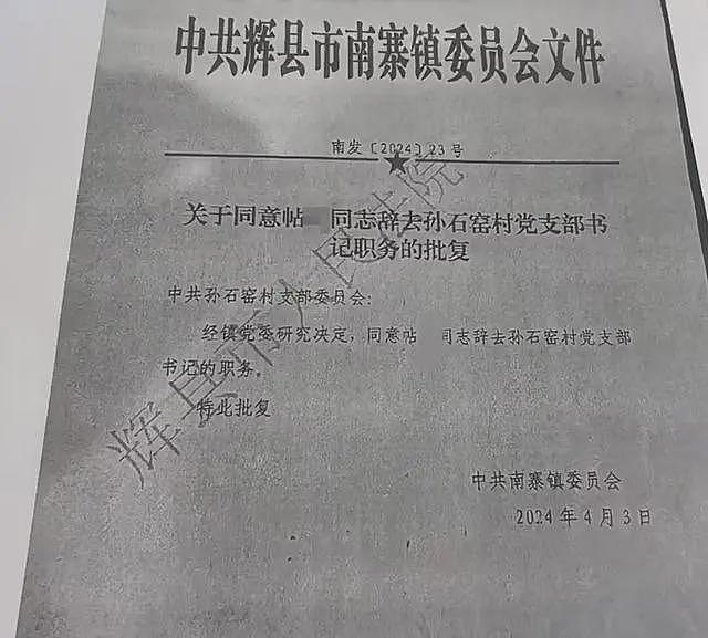 为逃限高，村支书让智力缺陷者接任，多方回应（组图） - 3