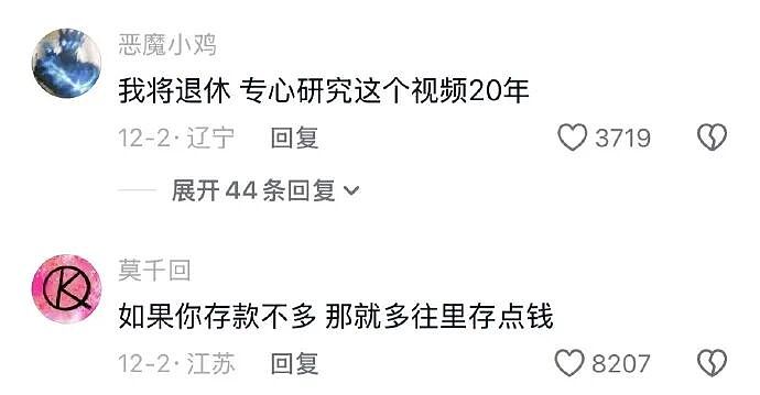 【爆笑】闺蜜要跟比她大15岁的男朋友结婚了!我该劝劝她么?(组图) - 27