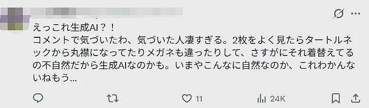 日本一35岁熟女发可爱自拍，引发一场集体晒自拍大赛！日本网友毒舌辣评：百鬼夜行…（组图） - 15