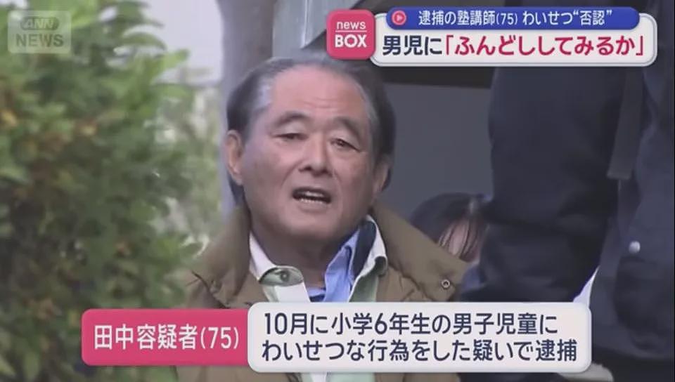 日本75岁老头猥亵上百名男童,拍下十万张不雅照!日网友:这种人竟然还当过小学老师?(组图) - 3