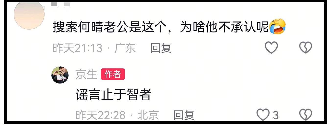 廖京生不忍了！公开回应与何晴的真实关系，照顾10年传闻真相大白（组图） - 18