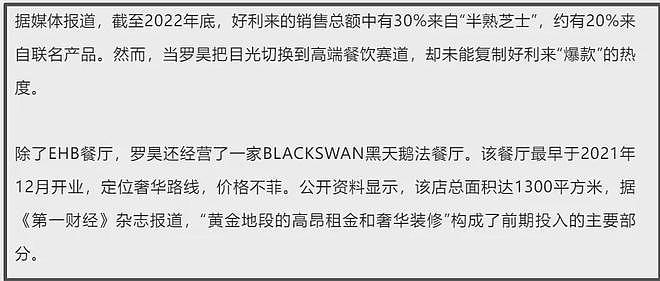 好利来大公子罗昊转性做女人,被骂到关闭账号(组图) - 23