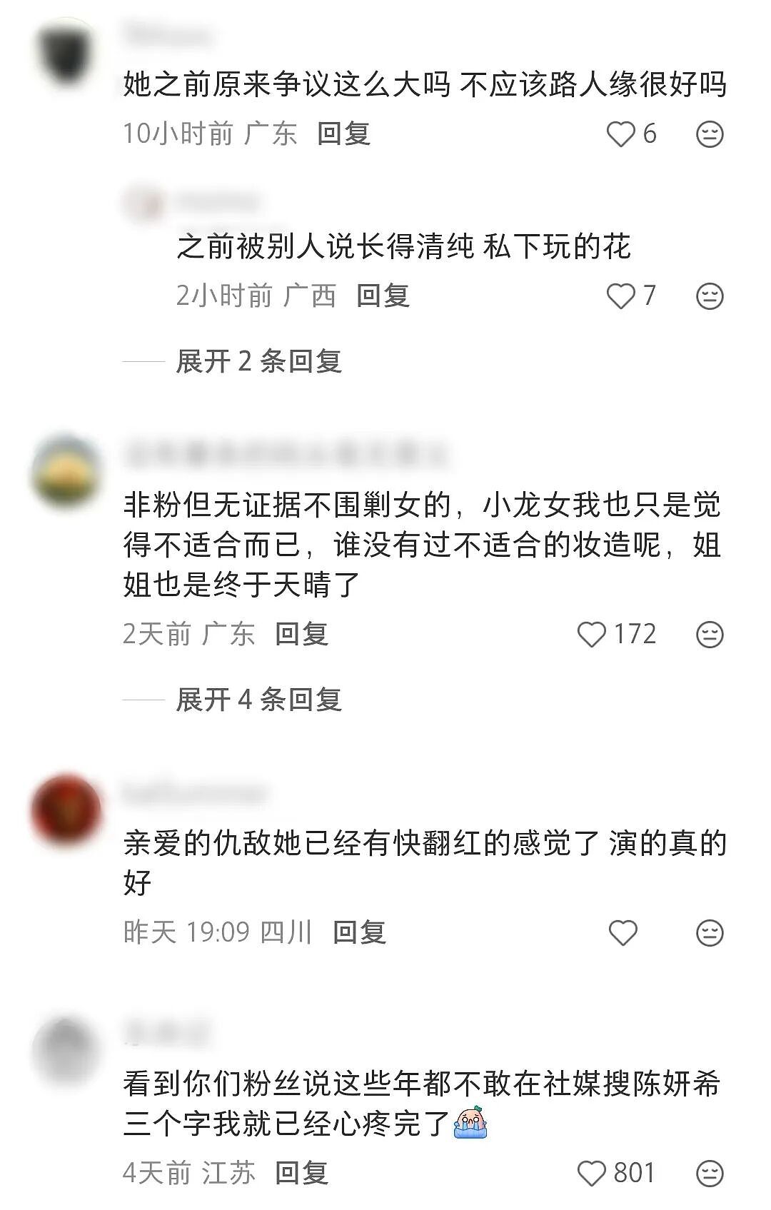 陈晓甜蜜一吻,折磨陈妍希10年(组图) - 6