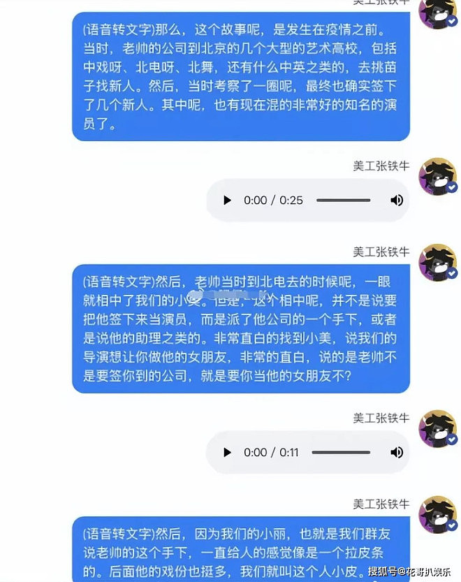 五代大导被曝艺校选妃,陈凯歌张艺谋遭质疑(组图) - 3