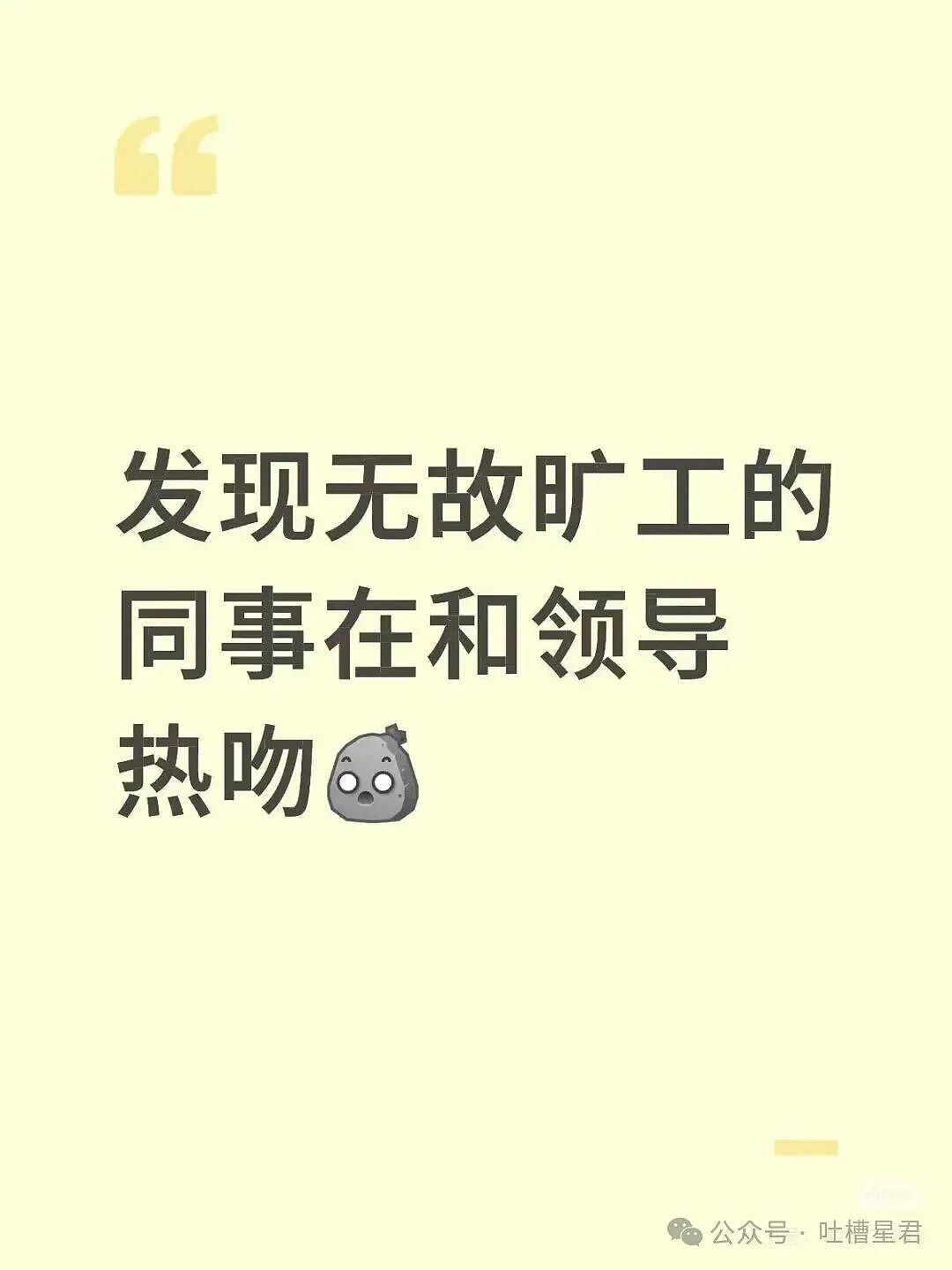 【爆笑】“发现男友给异性视频点赞后破防了…?”哈哈哈无能的妻子具像化了!(组图) - 11