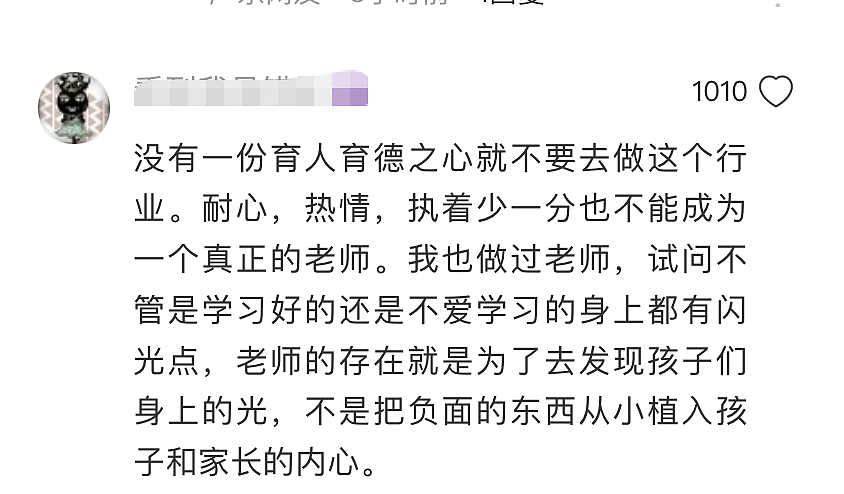 陕西女老师在百人大群诅咒自己学生得甲流,群内猖狂嘴脸和生活照被扒好离谱(组图) - 18