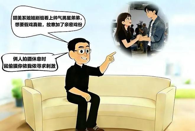 周柯宇成魏大勋2.0!狗仔曝热播剧姐弟恋真谈了,关键在游戏双排(组图) - 1