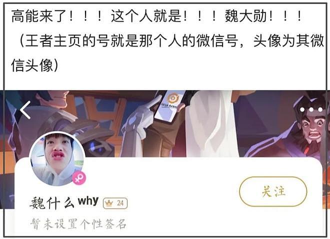 周柯宇成魏大勋2.0!狗仔曝热播剧姐弟恋真谈了,关键在游戏双排(组图) - 20