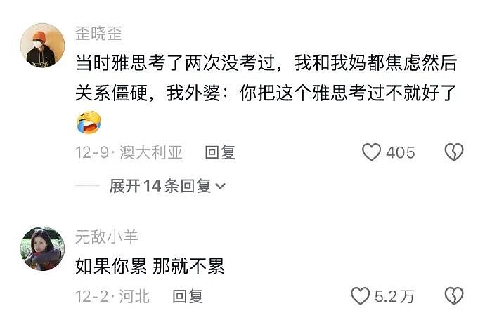 【爆笑】闺蜜要跟比她大15岁的男朋友结婚了!我该劝劝她么?(组图) - 28