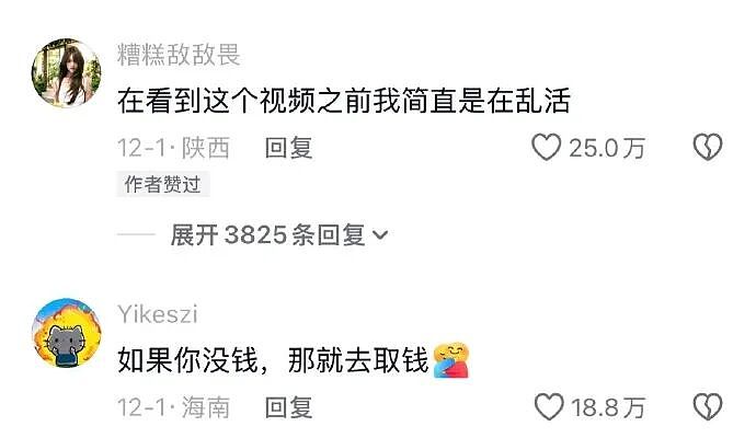 【爆笑】闺蜜要跟比她大15岁的男朋友结婚了!我该劝劝她么?(组图) - 24