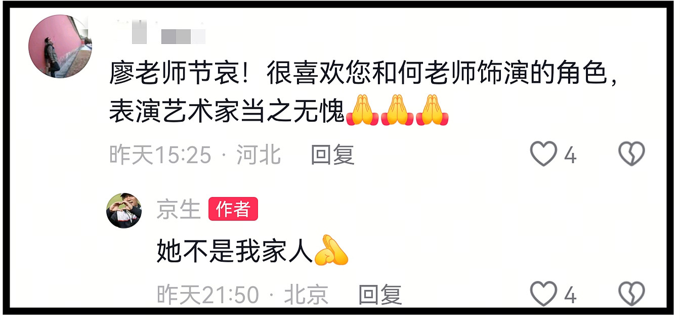 廖京生不忍了！公开回应与何晴的真实关系，照顾10年传闻真相大白（组图） - 16