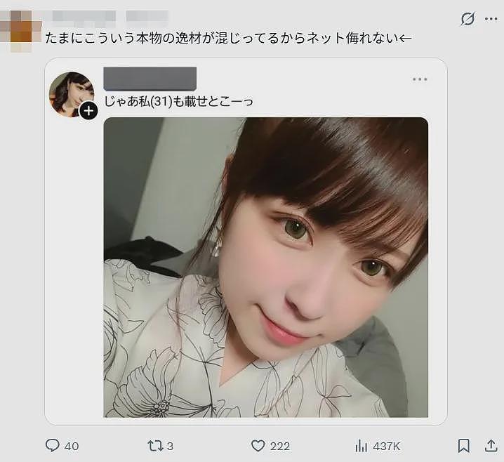 日本一35岁熟女发可爱自拍，引发一场集体晒自拍大赛！日本网友毒舌辣评：百鬼夜行…（组图） - 12