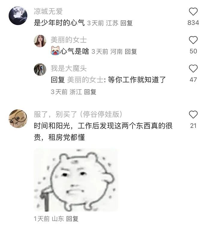 【爆笑】闺蜜要跟比她大15岁的男朋友结婚了!我该劝劝她么?(组图) - 48