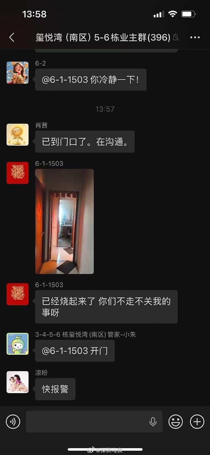 珠海高层火警上热搜,小区业主疑酒后点火烧楼!网民批:漠视人命(组图) - 6