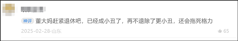 71岁董明珠,“得罪”美的海尔小米(组图) - 6