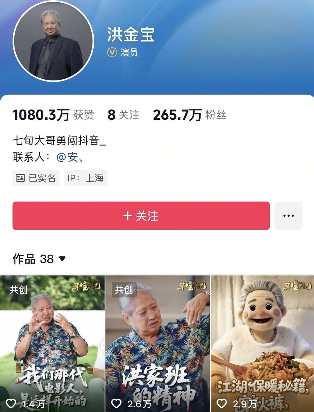 73岁洪金宝 “状态回春” 引热议，真相让人心疼（组图） - 4