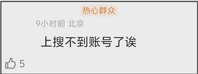 好利来大公子罗昊转性做女人,被骂到关闭账号(组图) - 2