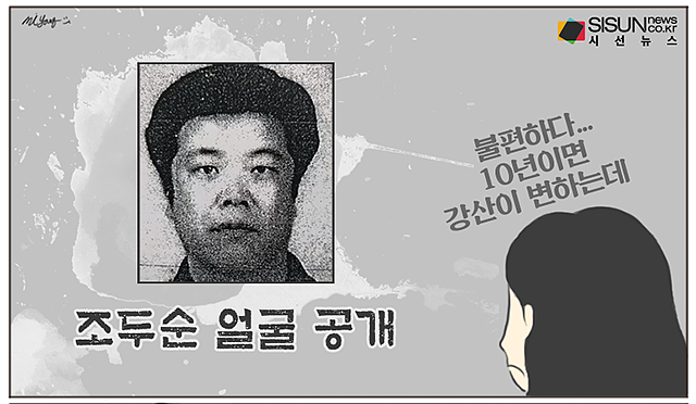 韩素媛案凶手信息被永久封存，出狱5年已完美隐身（组图） - 12