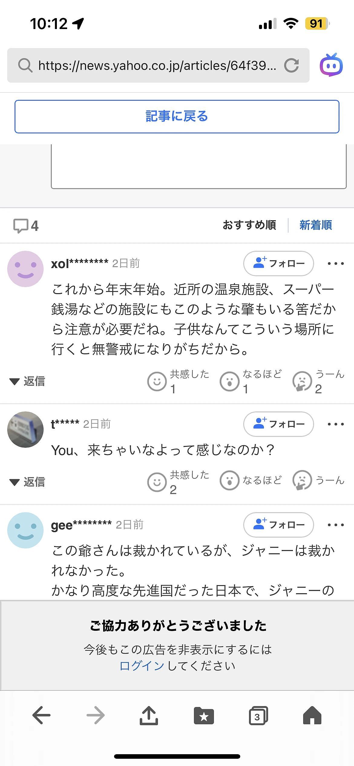 日本75岁老头猥亵上百名男童,拍下十万张不雅照!日网友:这种人竟然还当过小学老师?(组图) - 15