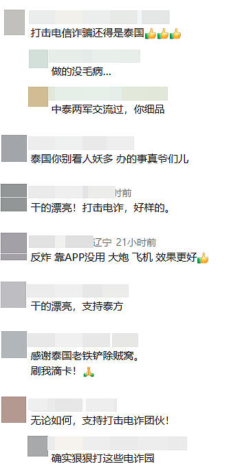 泰军炮击柬埔寨境内赌场电诈基地！成群的人提着行李箱从电诈中心逃离（组图） - 6