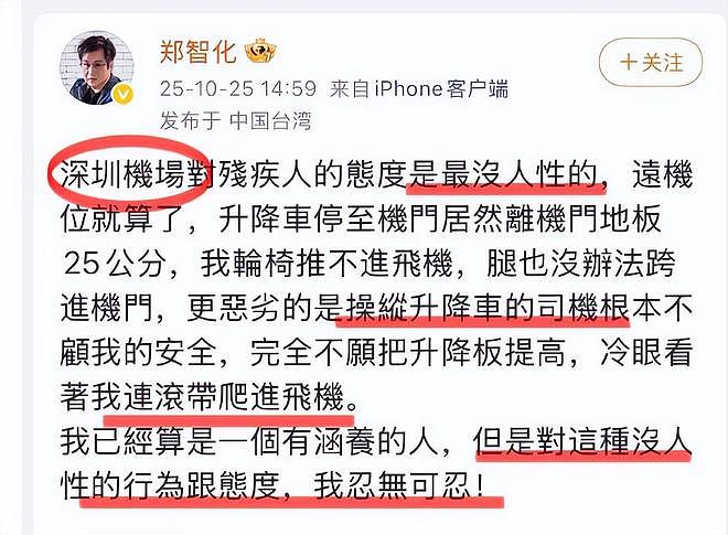 回到台湾的郑智化,又开始大放厥词,替自己喊冤了(组图) - 8