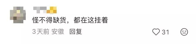 吓出心理阴影!上海知名商场一片大衣“飘”空中(组图) - 16