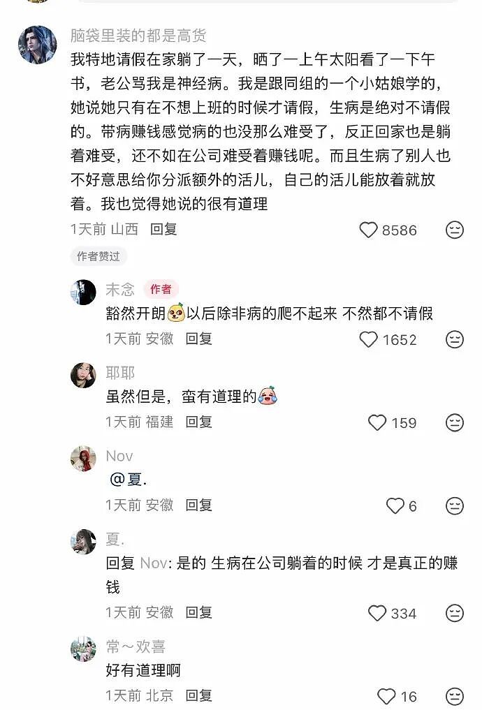 【爆笑】闺蜜要跟比她大15岁的男朋友结婚了!我该劝劝她么?(组图) - 32