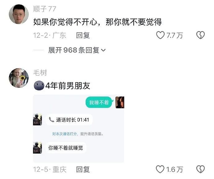 【爆笑】闺蜜要跟比她大15岁的男朋友结婚了!我该劝劝她么?(组图) - 25