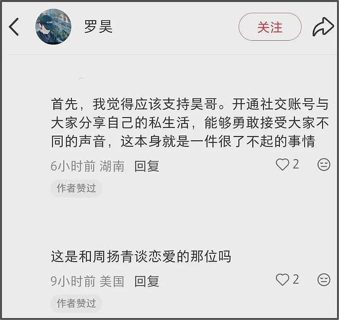 好利来大公子罗昊转性做女人,被骂到关闭账号(组图) - 11