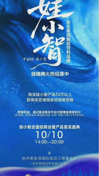 娃哈哈内斗最新进展，宗馥莉持续卸任（组图） - 7