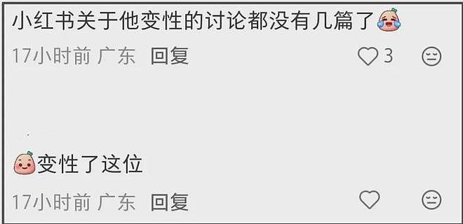 好利来大公子罗昊转性做女人,被骂到关闭账号(组图) - 3