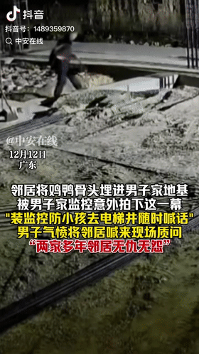 广东男子建新房被“埋骨”事件：评论区让我瑟瑟发抖……（组图） - 3