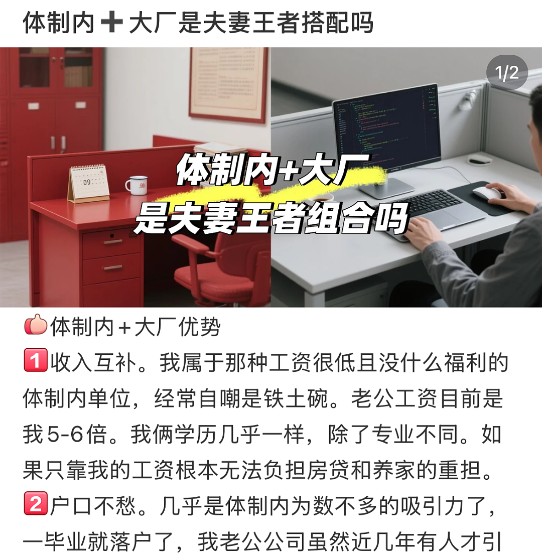 北上广相亲市场顶配CP:体制内+体制外(组图) - 7