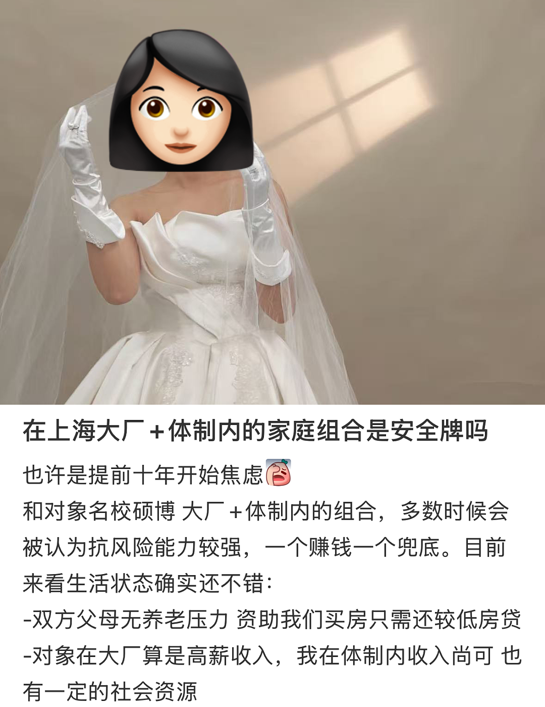 北上广相亲市场顶配CP:体制内+体制外(组图) - 2