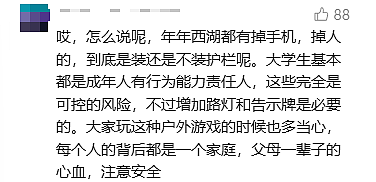 女大学生深夜在校意外死亡！手机定位竟然“在水里”？家属悲痛发声：打击太大...（组图） - 9