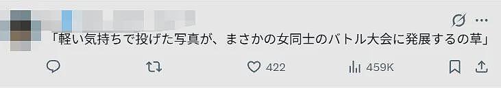 日本一35岁熟女发可爱自拍，引发一场集体晒自拍大赛！日本网友毒舌辣评：百鬼夜行…（组图） - 7