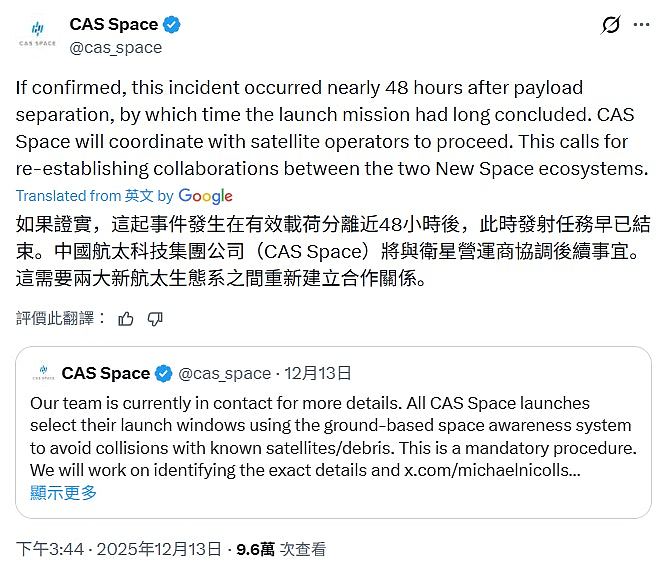 SpaceX指中国发射卫星差200米险撞星链,内媒列证据反批碰瓷(组图) - 4
