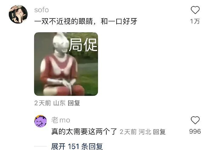 【爆笑】闺蜜要跟比她大15岁的男朋友结婚了!我该劝劝她么?(组图) - 45