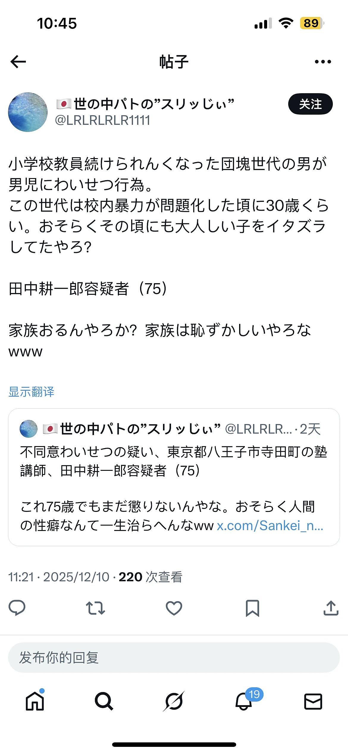 日本75岁老头猥亵上百名男童,拍下十万张不雅照!日网友:这种人竟然还当过小学老师?(组图) - 13