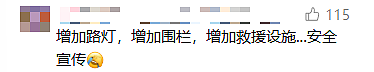女大学生深夜在校意外死亡！手机定位竟然“在水里”？家属悲痛发声：打击太大...（组图） - 3