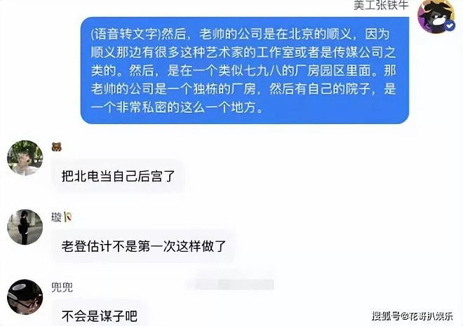 五代大导被曝艺校选妃,陈凯歌张艺谋遭质疑(组图) - 8