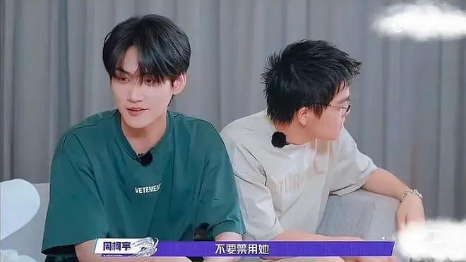 周柯宇成魏大勋2.0!狗仔曝热播剧姐弟恋真谈了,关键在游戏双排(组图) - 12