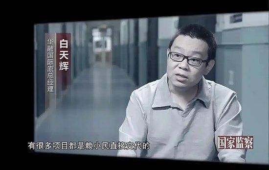 十八大以来三人贪腐超10亿被执行死刑！1名“10亿巨贪”改判死缓（组图） - 1
