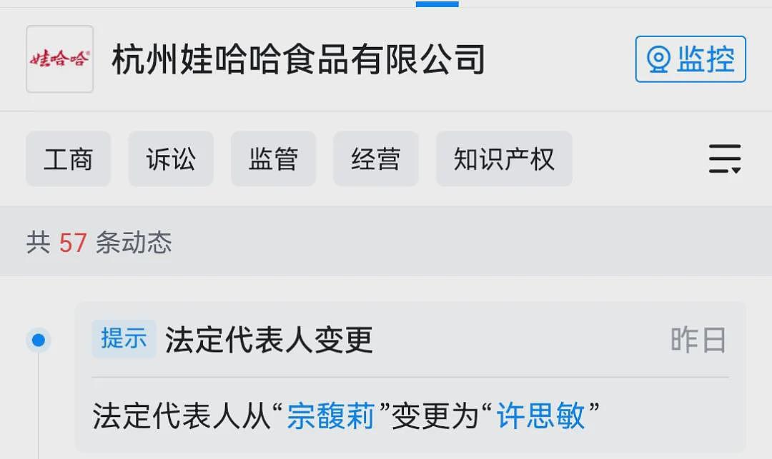 娃哈哈内斗最新进展，宗馥莉持续卸任（组图） - 2