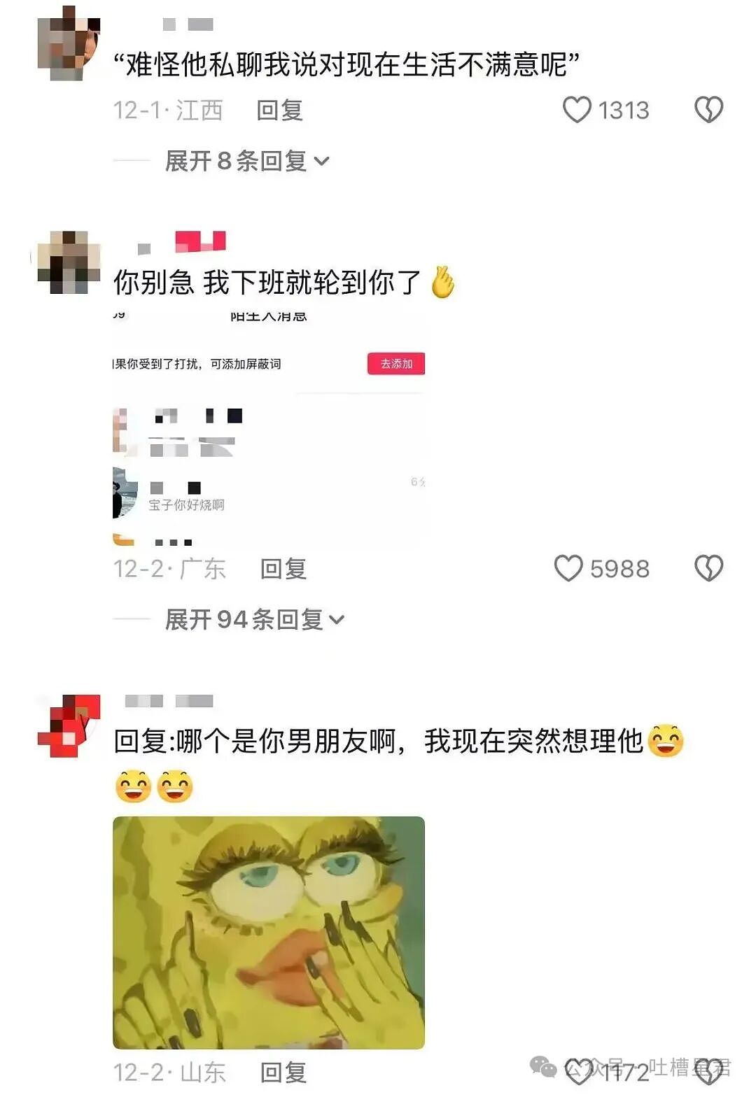 【爆笑】“发现男友给异性视频点赞后破防了…?”哈哈哈无能的妻子具像化了!(组图) - 6