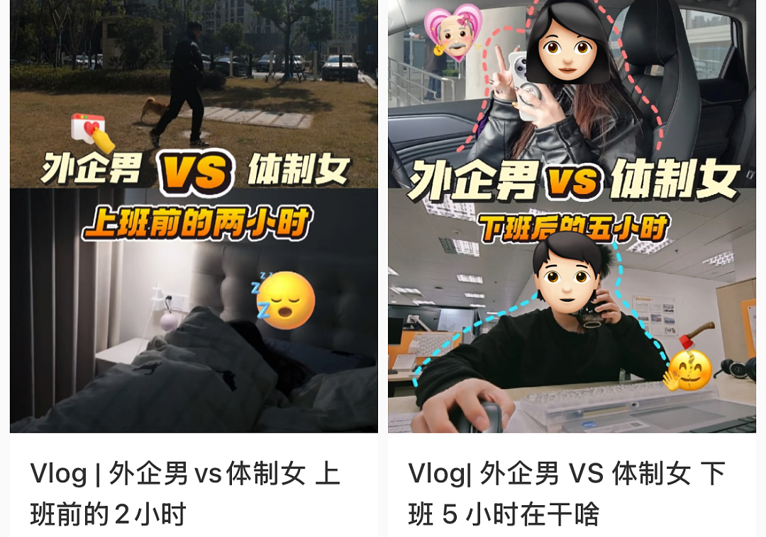 北上广相亲市场顶配CP:体制内+体制外(组图) - 6
