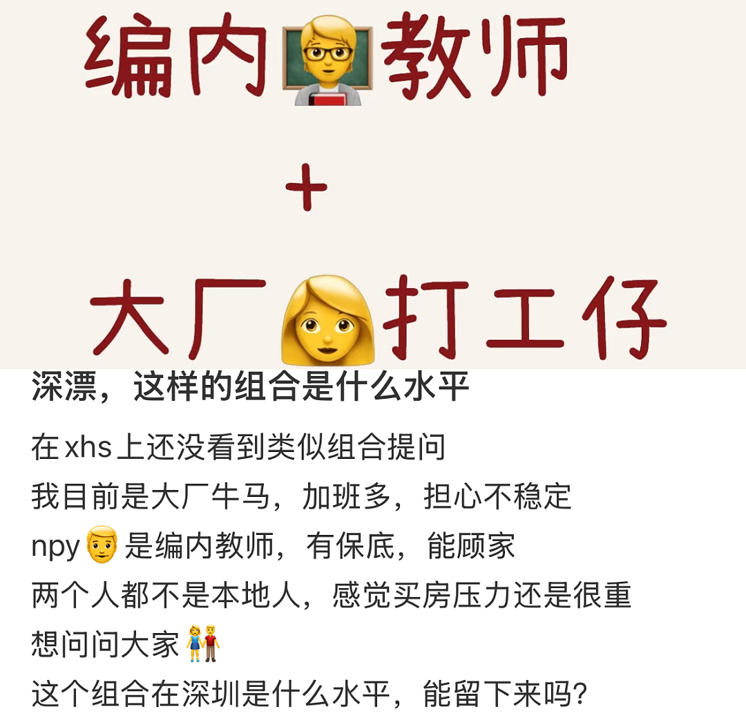 北上广相亲市场顶配CP:体制内+体制外(组图) - 9