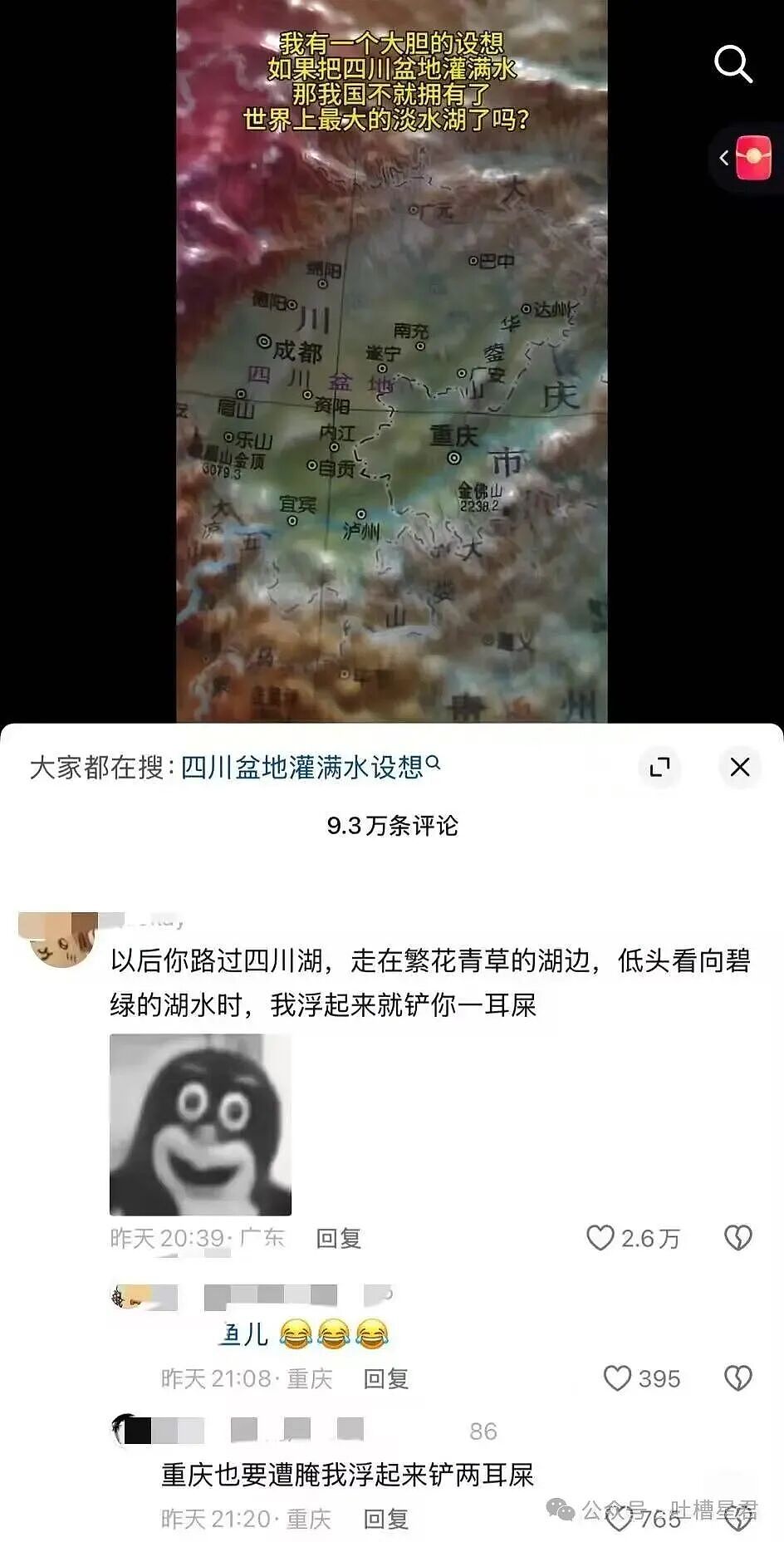 【爆笑】“发现男友给异性视频点赞后破防了…?”哈哈哈无能的妻子具像化了!(组图) - 14