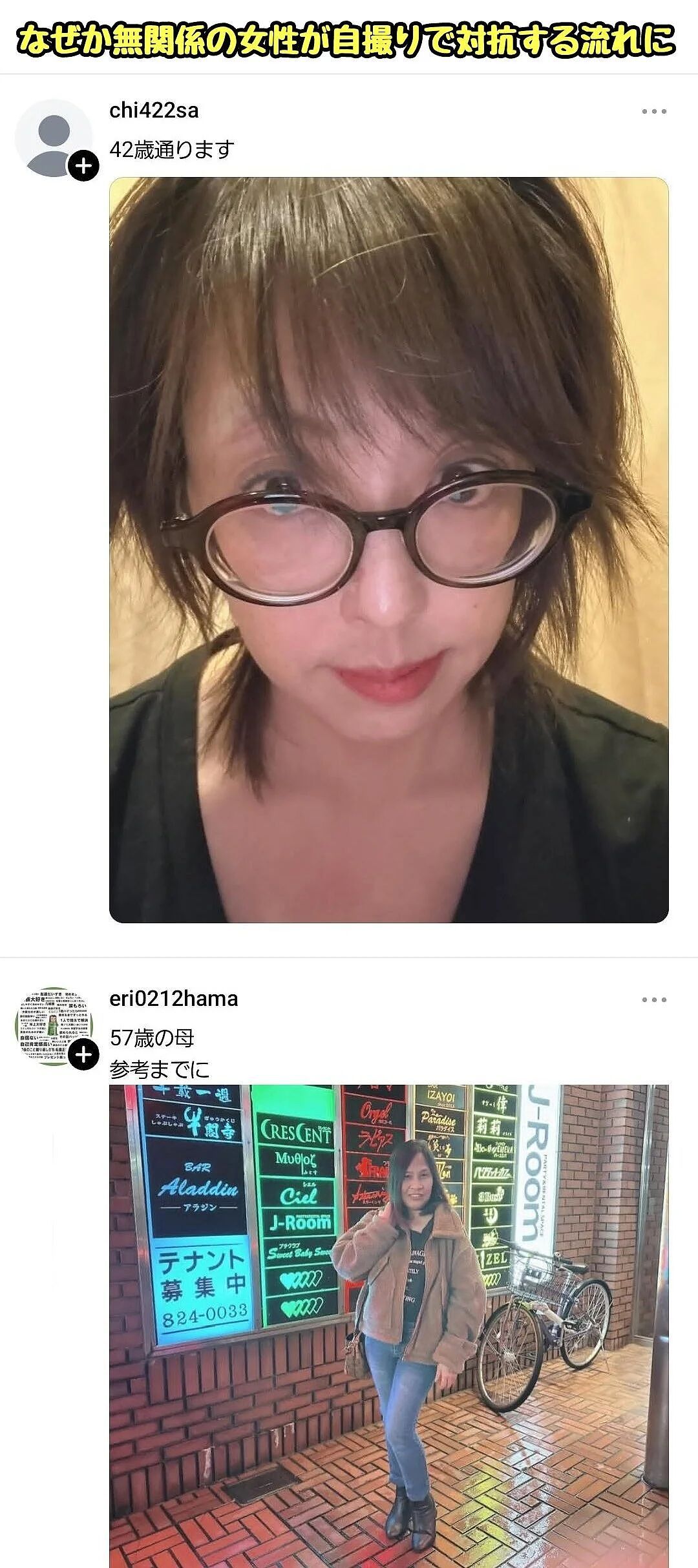 日本一35岁熟女发可爱自拍，引发一场集体晒自拍大赛！日本网友毒舌辣评：百鬼夜行…（组图） - 2