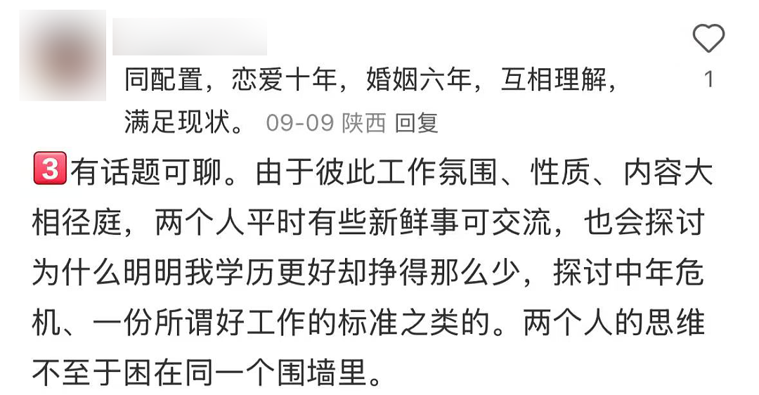 北上广相亲市场顶配CP:体制内+体制外(组图) - 4